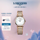 浪琴（LONGINES）瑞士手表 嘉嵐系列 石英鋼帶女表 L42091977