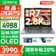 聯(lián)想小新14/小新Pro14 2025補貼可選 高性能超輕薄筆記本電腦 標壓銳龍版 學(xué)生游戲設計辦公本 新銳龍7 24G 1TB｜小新Pro14國補 防眩光護眼屏｜DC調光無(wú)閃爍