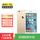 Apple iPhone 6S 蘋(píng)果6s 二手手機國行優(yōu)惠券補貼 金色 64G