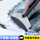 舜威汽車(chē)除雪鏟冬季不銹鋼掃雪刷除冰鏟水刮鏟雪工具車(chē)用刮雪板清雪鏟 SW-3107(刮水條顏色隨機發(fā)) 