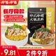 呷哺呷哺 印式咖喱火鍋底料 麻辣燙冒菜調味料 咖喱味火鍋食材180g