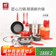 雙立人（ZWILLING）鍋具套裝湯鍋蒸籠刀具Now Plus不粘炒鍋煎鍋奶鍋琺瑯鍋廚具16件套