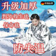 KINGXIAOJING德國戶(hù)外應急保溫毯加厚防寒防失溫野外多功能急救毯露營(yíng)生存裝備 雙面銀色【3件裝】(210*160cm) 大號