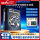 央視網(wǎng)（CCTVCOM）【央視網(wǎng)】中國兒童百科全書(shū)珍藏版 時(shí)光學(xué) 刷邊典藏版精裝 附贈考點(diǎn)手冊+貼紙全彩知識成長(cháng)科普讀物繪本課外閱讀中國大百科全書(shū)出版社SG 中國兒童百科全書(shū)典藏版