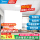 美的（Midea） 集成吊頂鋁扣板300x300廚房衛(wèi)生間吊頂扣板天花板包安裝包輔材 【6㎡-含輔料】30*30亞白