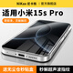 尼卡熊適用【3D熱彎無(wú)塵倉】小米15Ultra鋼化膜Xiaomi15spro手機膜防爆高清全屏覆蓋抗指紋防摔貼膜 【3D熱彎鋼化膜】0.2mm超薄南玻玻璃-2片裝 小米15 Pro