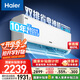 海爾（Haier）小紅花套系 凈省電Plus真省版 節能1.5匹壁掛式臥室掛機空調 KFR-35GW/E1-1Plus家電國家補貼20%
