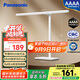 松下（Panasonic）臺燈AAAA級護眼臺燈兒童全光譜學(xué)習橫燈頭臺燈 愛(ài)目T10