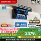 老板（Robam）【爆款小黑翼D1P】頂側(cè)雙吸pro超薄抽吸油煙機(jī)26大吸力靜音一級(jí)能效以舊換新國(guó)家補(bǔ)貼可配燃?xì)庠? title=