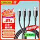 品勝數(shù)據(jù)線(xiàn)三合一蘋(píng)果Type-c安卓手機(jī)充電線(xiàn)一拖三頭車(chē)載多用適用iphone17/16/15/14小米華為榮耀1.8m