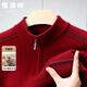 恒源祥100純羊毛絨衫男拉鏈半高領(lǐng)冬季加厚毛衣男士針織打底羊毛衫 酒紅 M 170碼【建議125-140斤穿】