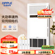 歐普（OPPLE）雙純銅電機(jī)風(fēng)暖浴霸燈暖風(fēng)照明排氣一體集成吊頂衛(wèi)生間浴室F165-E