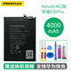 品勝 適用華為系列榮耀手機電池 榮耀V30Pro電池#4000mAh
