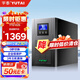 宇泰YTC2K ups不間斷電源2KVA/2000W標機在線(xiàn)式服務(wù)器機房辦公斷電延時(shí)穩壓備用ups YT6102S