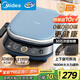 美的（Midea）電餅鐺 電餅檔上下盤(pán)可拆洗家用智能0氟鈦陶瓷雙面加熱三明治早餐機煎烤機煎餅鍋烙餅鍋 JKC3077Ti