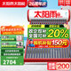 太陽(yáng)雨【行業(yè)領(lǐng)先】太陽(yáng)能熱水器家用 A無(wú)電系列太陽(yáng)能智能儀表電加熱一級能效防凍加厚支架省心送貨安裝 機械款 24根180L【無(wú)電送貨安裝】4~5人使用