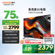 酷開（coocaa）創(chuàng)維電視K3 Pro 2025款75英寸電視144Hz高刷二級能效 會議游戲智能液晶平板AI電視機 以舊換新補貼 75英寸 電視 75K3 Pro 2025款