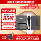 佳能r50電池 原裝lp-e17電池 r8 r10 r100 rp 200d二代 850d m6微單相機原裝鋰電池 LP-E17原裝電池簡包+LC-E17C原裝充電器