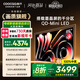 酷開(kāi)創(chuàng  )維K6 Pro 65英寸墨晶屏【畫(huà)質(zhì)旗艦】 Mini LED電視 1056分區 4+64GB一級能效 國家補貼電視65P7F