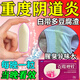 [中大]克霉唑栓 0.15g*10枚 3盒裝 婦科炎癥霉菌性陰道炎宮頸糜爛專(zhuān)用藥外陰瘙癢白帶豆腐渣異常發(fā)黃陰道炎婦科用藥非處方藥 療程治反復陰炎