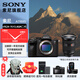索尼（SONY） ILCE-7RM5 A7R5  全畫(huà)幅 雙影像 旗艦微單8K 6100萬(wàn)像素 a7r5 打鳥(niǎo) 配24-70F2.8GM2代【888】 官方標配