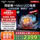 創(chuàng)維電視65A4F 百級(jí)分區(qū)Mini LED 144Hz高刷4+32大內(nèi)存 4K智能液晶平板65吋電視機(jī) 65英寸家電國(guó)家補(bǔ)貼 65英寸 一級(jí)能效 以舊換新 65A3F升級(jí)款