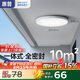 惠普全光譜護(hù)眼三防吸頂燈led超薄臥室廚衛(wèi)陽(yáng)臺(tái)走廊過(guò)道中山包安裝