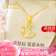 老鳳祥星月黃金項(xiàng)鏈女足金吊墜2025新款七夕情人節(jié)禮物送女友老婆生日 【京速達(dá)】足金星月之戀吊墜+贈S925鏈