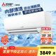 三菱電機（Mitsubishi Electric）BZ系列1.5匹 新三級能效13-21㎡適用變頻冷暖 空調掛機內部清潔運轉MSZ-BZ12VA