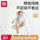 愛(ài)貝迪拉（AIBEDILA）嬰兒隔尿墊可洗防水純棉透氣寶寶新生用品超大號(hào)姨媽墊防漏80*100