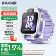 華為5XPro兒童電話(huà)手表5X 智能雙攝拍照視頻4G全網(wǎng)通 游泳防水離線(xiàn)定位 送小學(xué)初中高中學(xué)生男女孩手表 兒童手表5X Pro【極光紫】