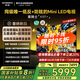 創(chuàng)維電視黑騎士85A5F+ 85吋低反防眩Mini LED電視機 百級分區(qū) 85英寸液晶智能4K平板電視機 國家補貼 85英寸 【包安裝】