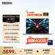 小米筆記本電腦 REDMI Book Pro 16 酷睿Ultra5 3.1K 165Hz 16英寸紅米輕薄本
