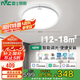 雷士照明（NVC）LED吸頂燈客廳超薄大屏全光譜智能快裝小白燈舒適光圓形48w