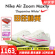 耐克田徑精英巴黎新款  Nike Maxfly 2 FP耐克男女碳板氣墊短跑釘鞋 DH5359-100Maxfly經(jīng)典款 現已停產(chǎn) 42.5