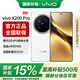 vivo x200 Pro 國家補貼 蔡司2億APO超級長(cháng)焦 藍晶×天璣9400 手機 白月光 16+512GB