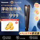 松下（Panasonic）進(jìn)口HS0J-K 女士直發(fā)棒板兩用造型器 水離子智能控溫 不易傷發(fā)防燙 發(fā)根蓬松 女友情人節禮物