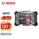 博世（BOSCH） 百變魔盒螺絲批頭套筒鉆頭工具附件收納盒套裝 20件批頭金工鉆頭套裝