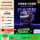 堅果（JMGO）N3 Ultra Max 純三色激光變焦投影4600lm 4K超高清云臺投影儀家用影院游戲(AI全智控電動(dòng)云臺) N3 Ultra Max變焦【4600lm】