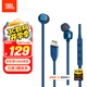 JBLTUNE310CType-C接口有線(xiàn)耳機 入耳式耳機 電腦耳機 適用于USB-c設備藍色