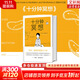 【正版現貨】十分鐘冥想 簡(jiǎn)體中文版 安迪普迪科姆 著(zhù) 比爾蓋茨的冥想入門(mén)書(shū) 緩解壓力抑郁焦慮精神疲勞提升專(zhuān)注力記憶力冥想正念手冊 新華書(shū)店旗艦店心理學(xué)書(shū)籍