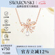 施華洛世奇 HYPERBOLA 蝴蝶結(jié)女士項鏈女送女朋友七夕情人節(jié)生日禮物5656741