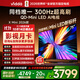 Vidda X Mini 2026款 海信電視75英寸 超高刷QD-Mini LED 以舊換新家電國(guó)家補(bǔ)貼游戲液晶AI電視機(jī)75VX3Q