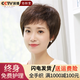 佰絲堂假發(fā)女短發(fā)自然媽媽中老年女士短卷發(fā)套真人發(fā)絲全頭套式全真發(fā) 深棕色 全手織遞針旋 短發(fā) 可調(diào)節(jié)