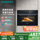 西門子（SIEMENS）【蒸烤炸燉煮】五合一黑魔方 嵌入式蒸烤箱一體機 58L自清潔國家補貼CS0T5MAB2W/同款CS2R5E5W2W