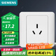 西門(mén)子（SIEMENS）開(kāi)關(guān)插座面板 16A三孔家用空調熱水器強電面板 遠景系列雅白色 16A三孔插座