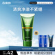 百雀羚男士肌活勁能凈澈潔面膏 100g