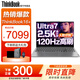 ThinkPad聯(lián)想ThinkBook16+ 全新酷睿版AI超能輕薄本 16英寸設(shè)計辦公游戲?qū)W生筆記本電腦小新Pro16升級 TB16+ Ultra7 32G內(nèi)存 1TB固態(tài) 全新升級 120Hz高刷