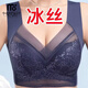莫代爾【兩件】冰絲無痕內(nèi)衣女夏天薄款美背女士聚攏防下垂運動文胸罩 墨藍+膚色  專柜質(zhì)量 2XL 3L碼:適合120-140斤