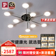 Paulmann P德國柏曼客廳護(hù)眼吸頂燈 臥室智能漫反射LED全光譜燈具【包安裝】